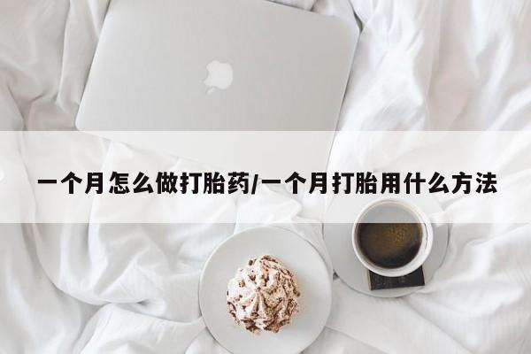 网上打胎药专门卖店新闻 第49页